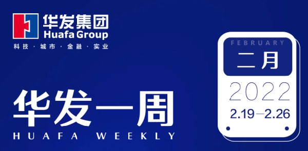 華發(fā)一周.png 華發(fā)一周.png