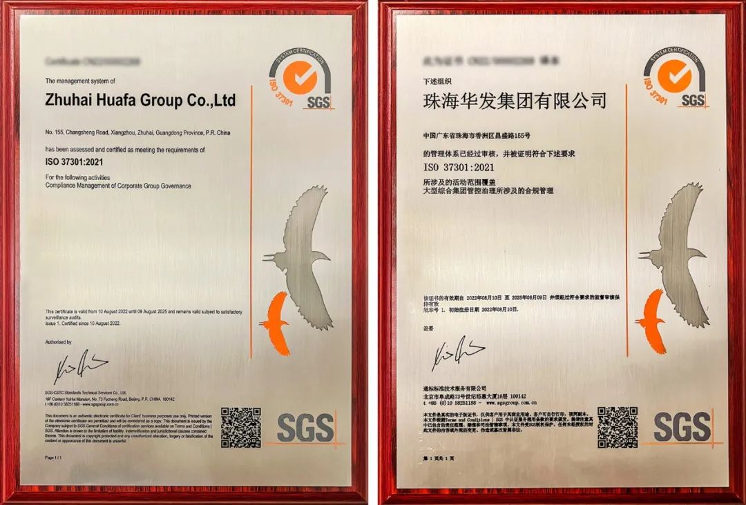 ISO 37301合規(guī)管理體系認(rèn)證證書.jpg