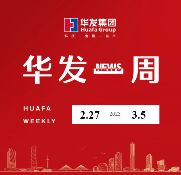 華發(fā)一周.png 華發(fā)一周.png