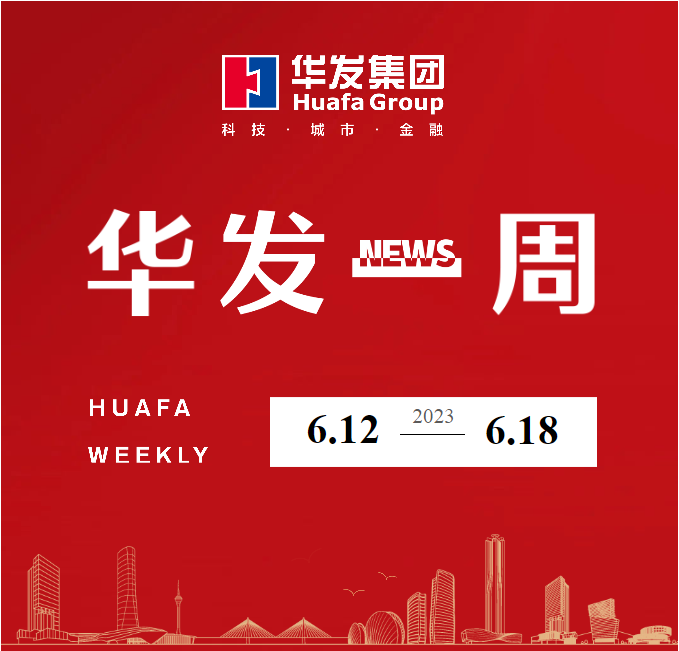 華發(fā)一周.png 華發(fā)一周.png